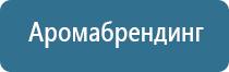 ароматизатор воздуха в магазин